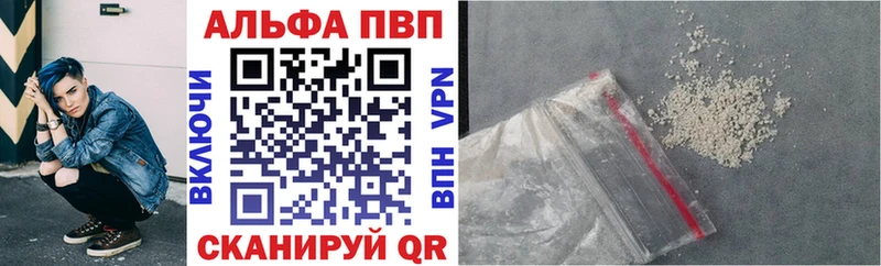 APVP кристаллы Нижнеудинск