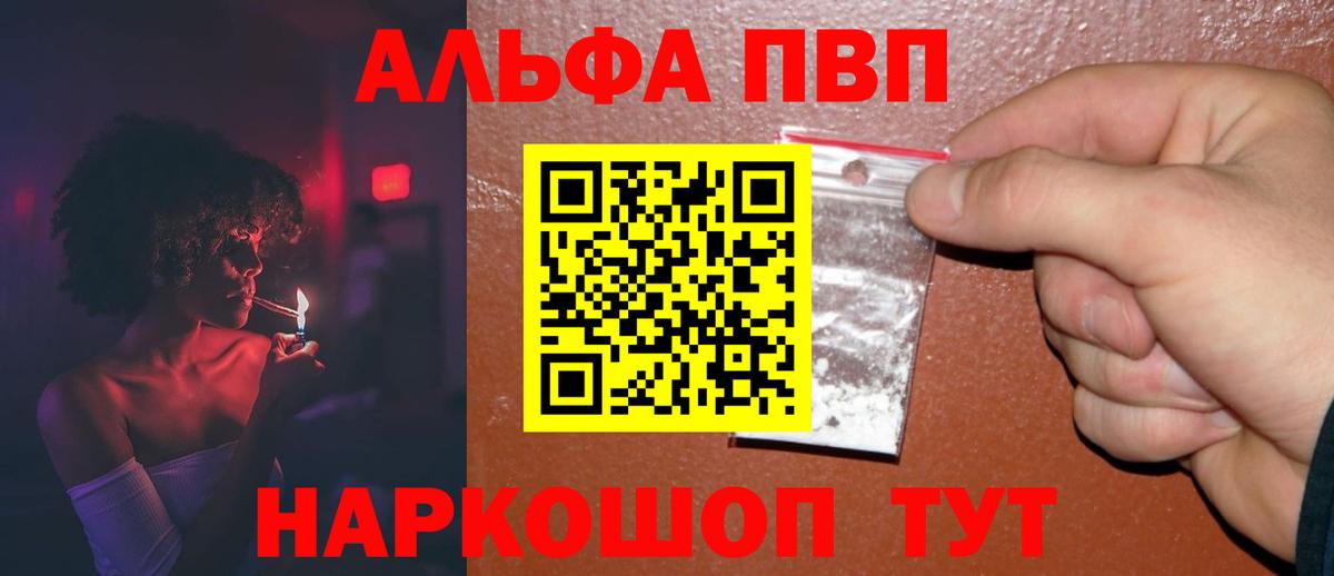 APVP СК  Вход с VPN  A PVP крисы CK  Alfa_PVP мука  Нижнеудинск 