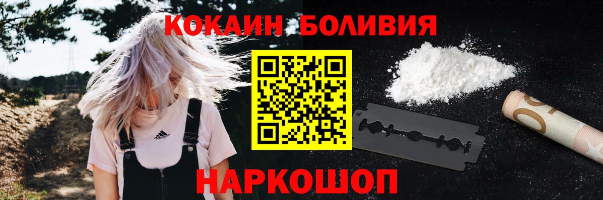 Кокаин FishScale Нижнеудинск