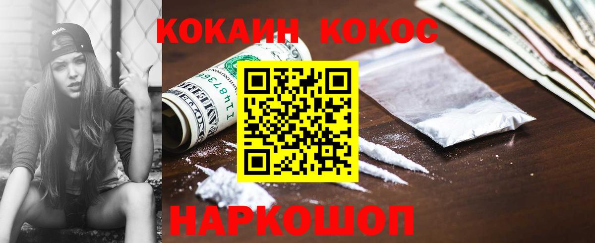COCAIN Fish Scale  Вход с VPN  Cocaine  Нижнеудинск  COCAIN Эквадор 