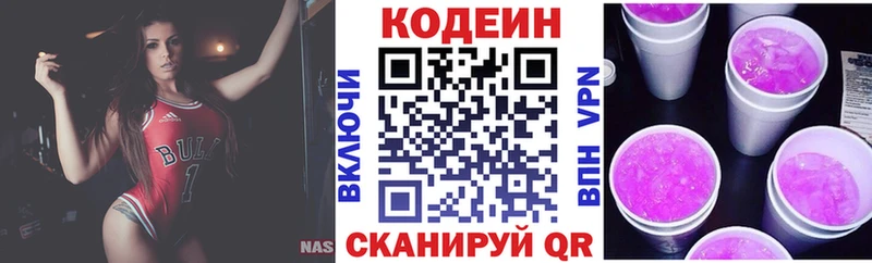 Кодеиновый сироп Lean напиток Lean (лин)  Нижнеудинск 