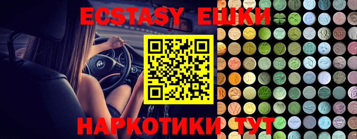 Ecstasy бентли  Ecstasy 280мг  Нижнеудинск  Ecstasy  Вход с VPN 
