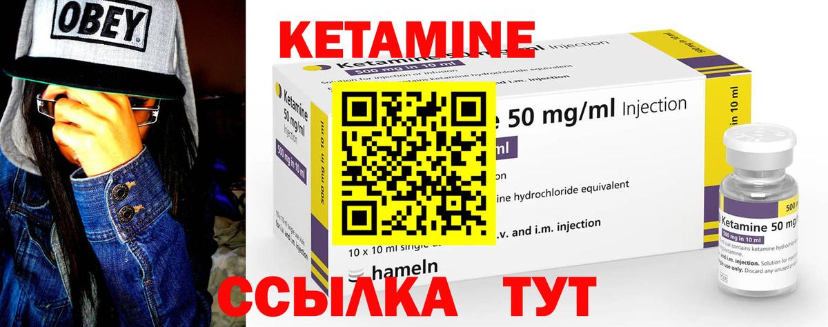 КЕТАМИН ketamine Нижнеудинск