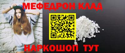 мяу мяу кристалл Кингисепп