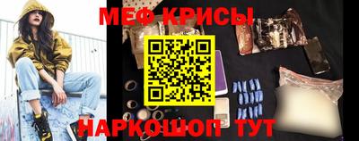 мяу мяу кристалл Кингисепп