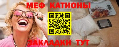 мяу мяу кристалл Кингисепп
