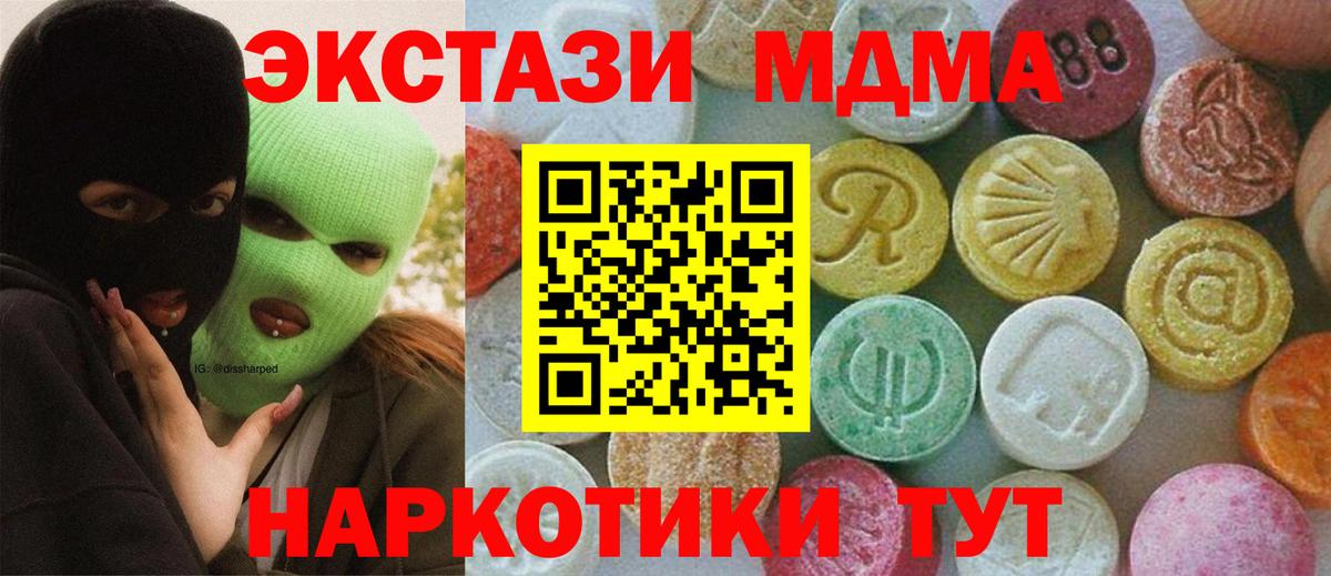 MDMA Molly  МДМА  Нижнеудинск  МДМА кристаллы  Вход с VPN 