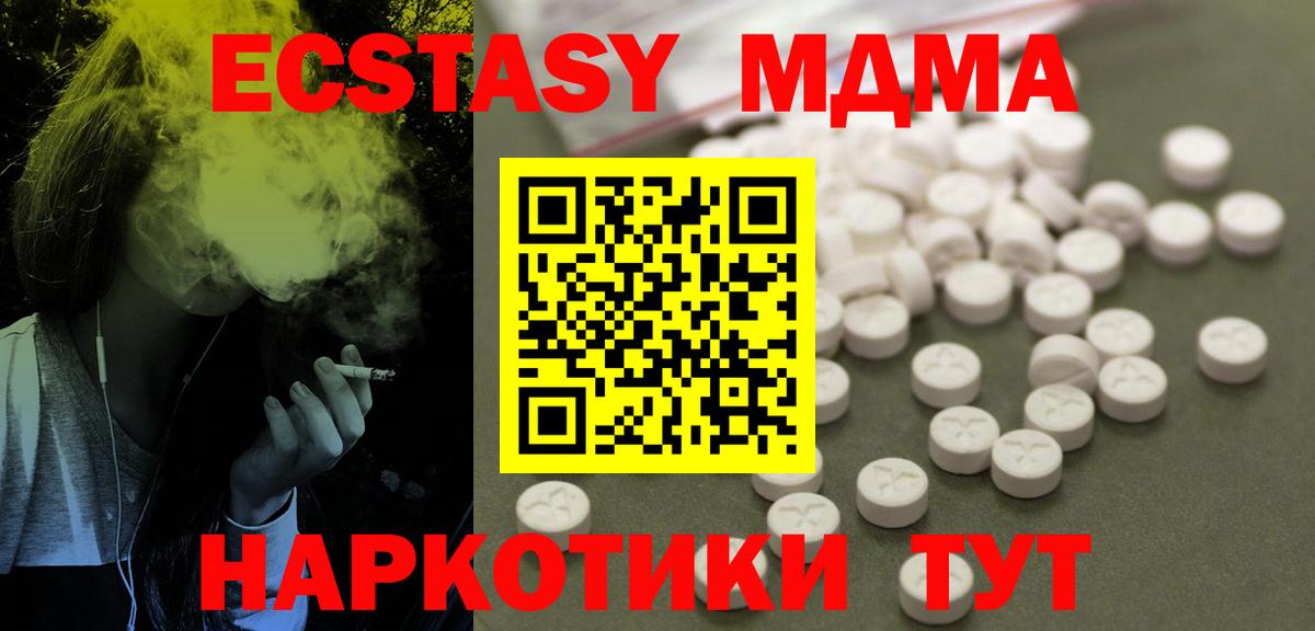 МДМА crystal Нижнеудинск
