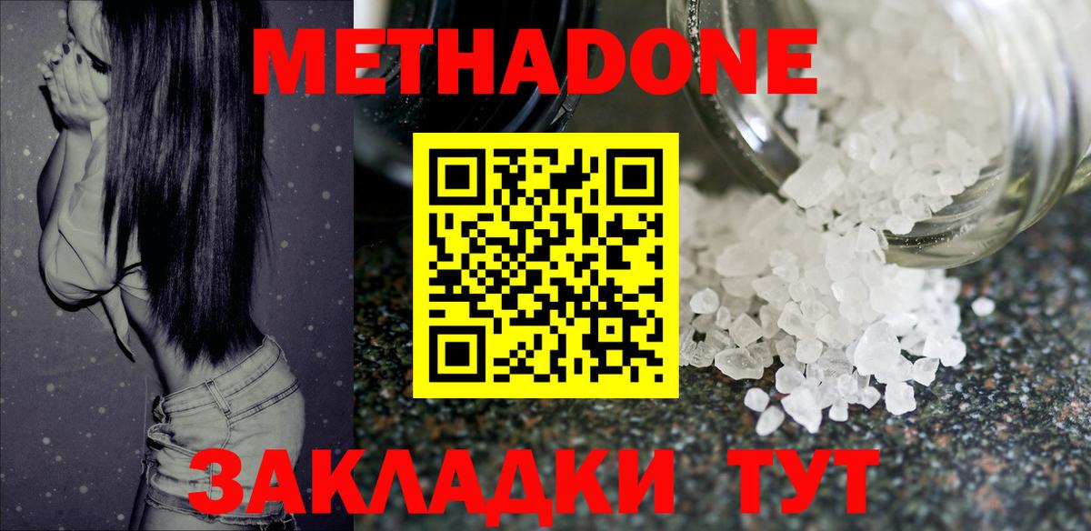 МЕТАДОН VHQ Нижнеудинск