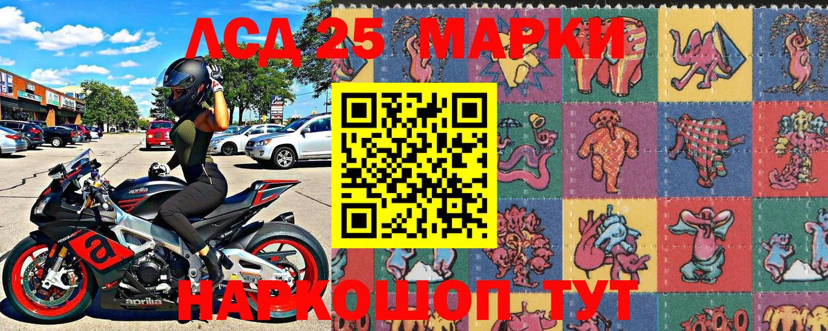 Марки 25I-NBOMe 1500мкг Нижнеудинск