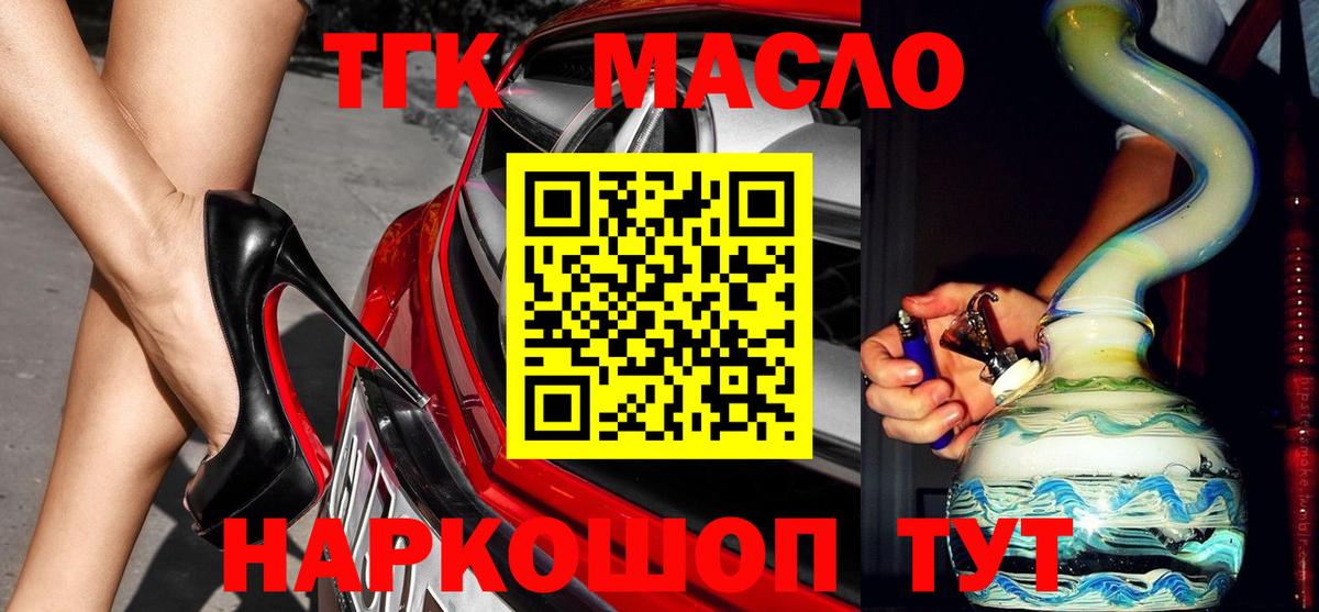 ТГК жижа  Вход с VPN  Нижнеудинск 