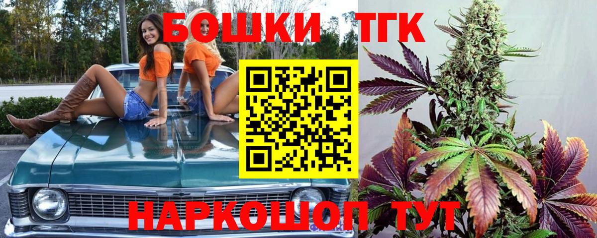 Бошки Шишки сатива Нижнеудинск